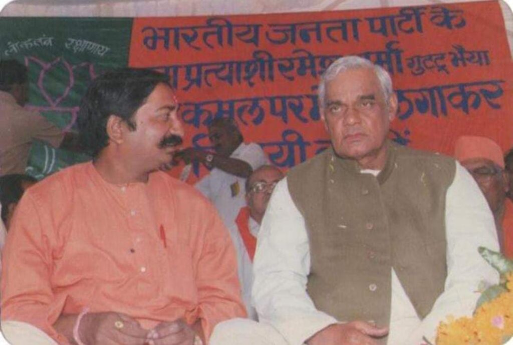 रमेश शर्मा गुट्टू भैया