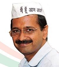 केजरीवाल (kejriwal)