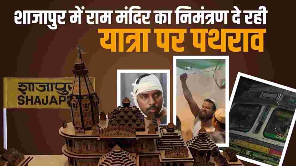 श्रीराम फेरी