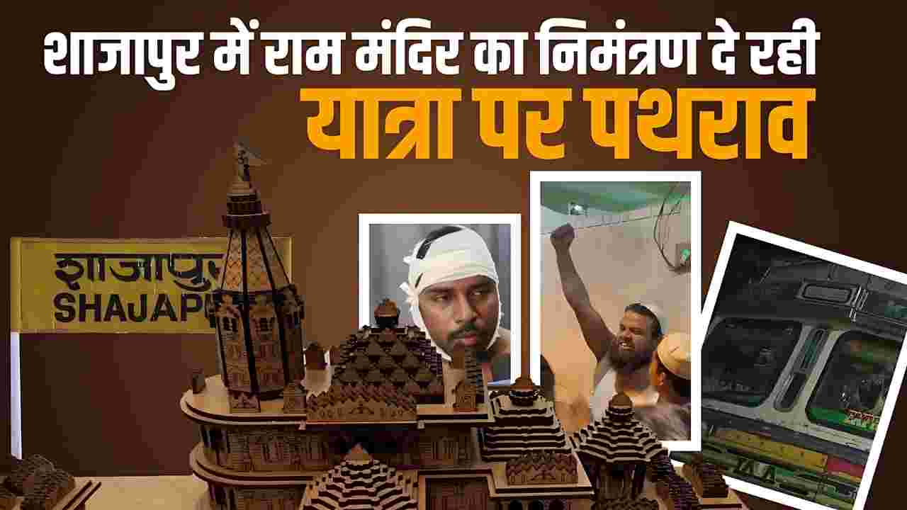 श्रीराम फेरी 