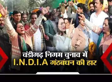 चंडीगढ़ (Chandigarh)