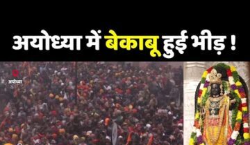 अयोध्या