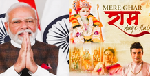 श्रीराम भजन