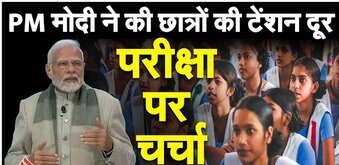 पीएम मोदी (pm modi)