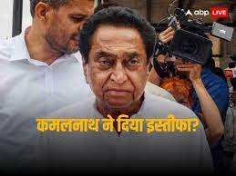 Kamalnath, कमलनाथ
