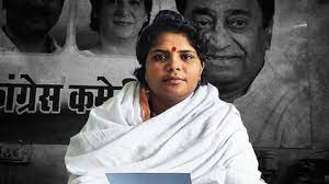 कांग्रेस पार्टी