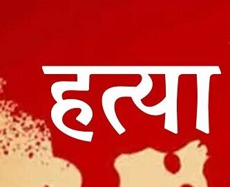 बेटे ने की माँ की हत्या