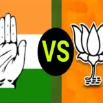 बीजेपी , कांग्रेस
