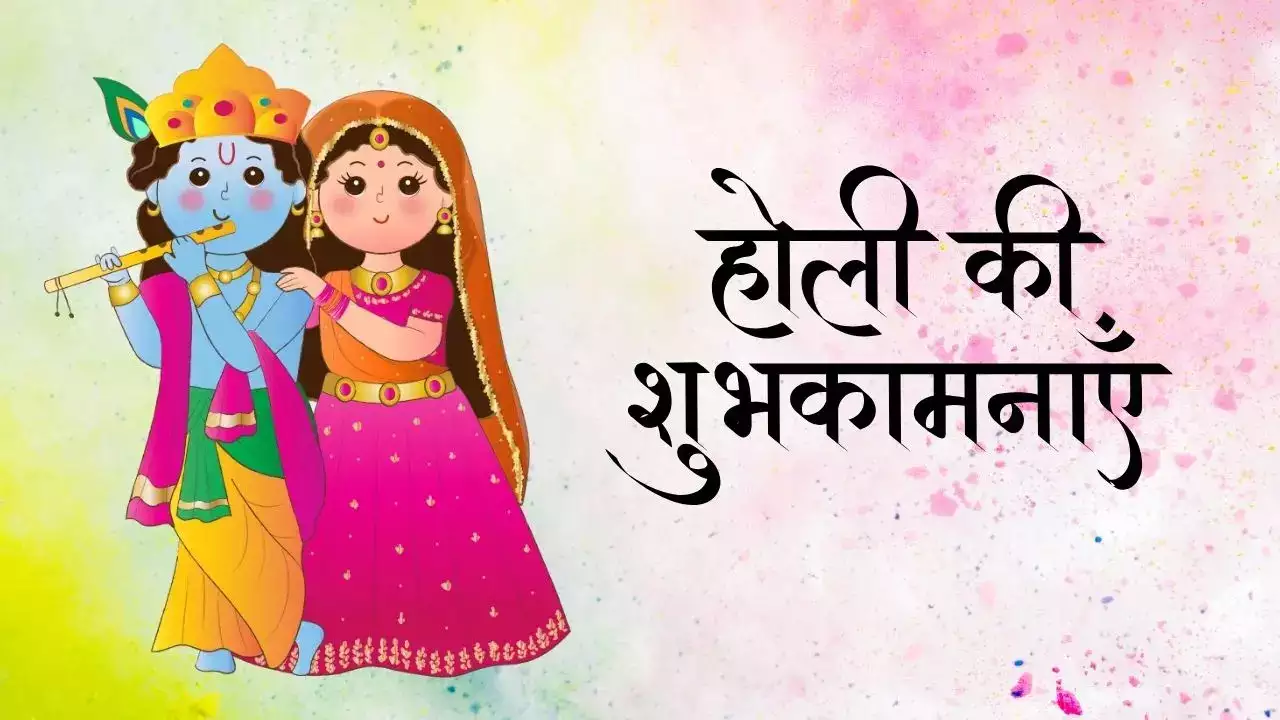 HAPPY HOLI