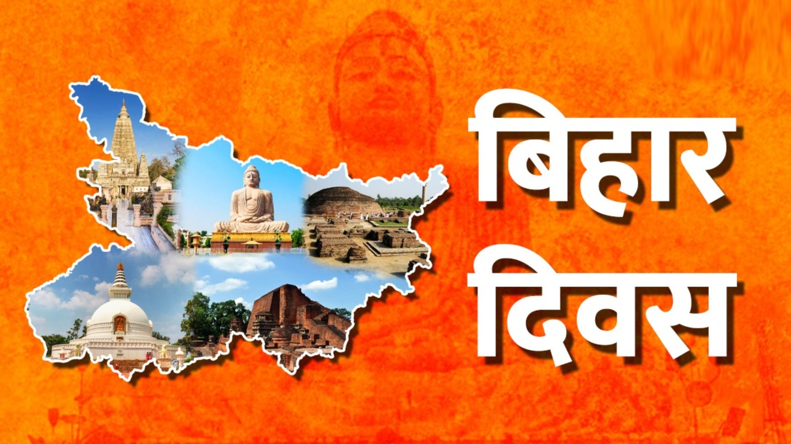 BIHAR