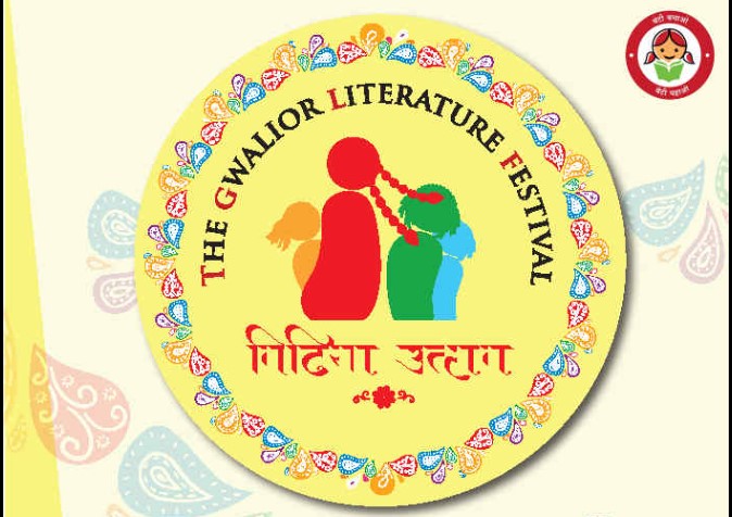 GWALIOR LITERATURE FESTIVAL
