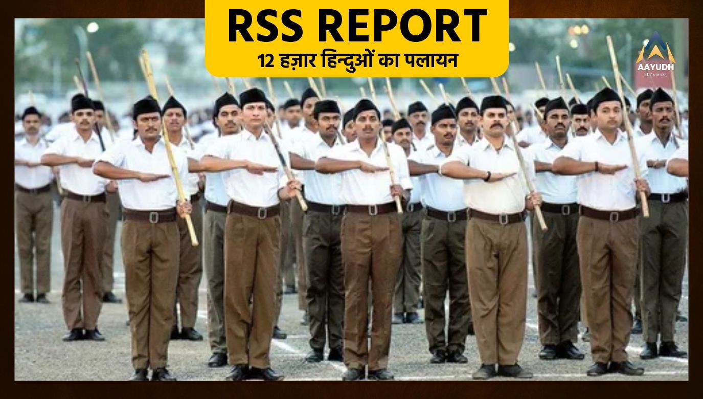 RSS