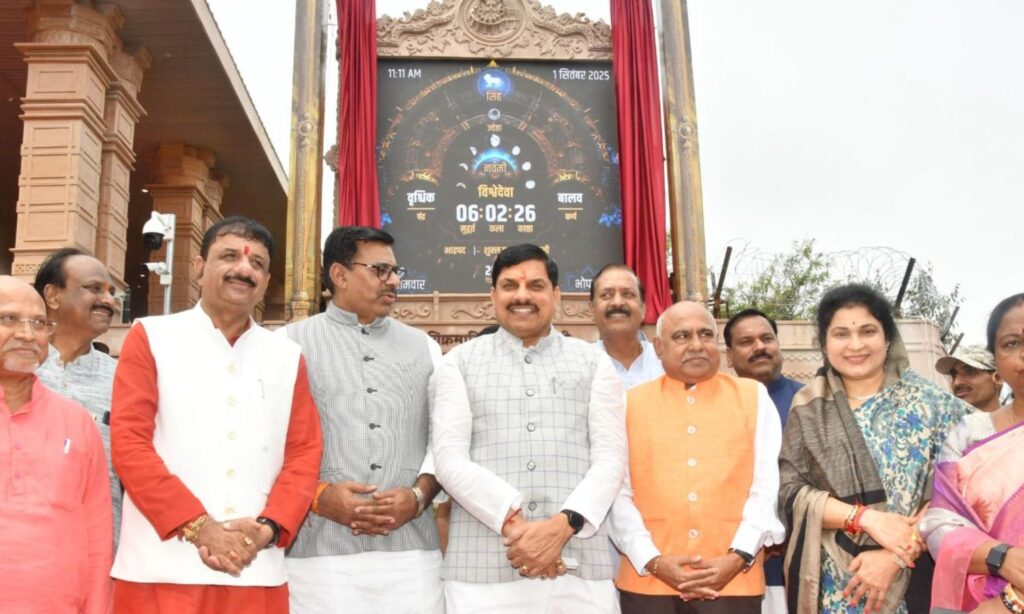 MP News: Vikramaditya Vedic Clock