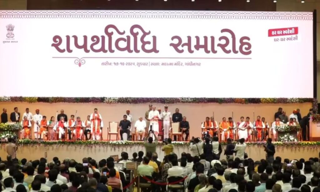गुजरात कैबिनेट शपथ ग्रहण