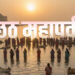 Chhath Puja 2025