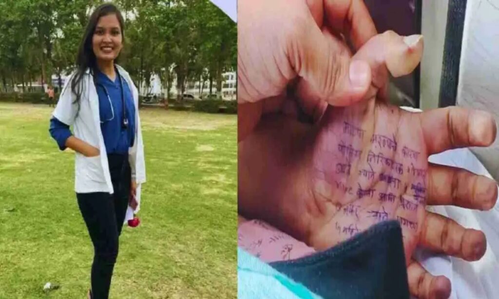 सतारा डॉक्टर आत्महत्या केस