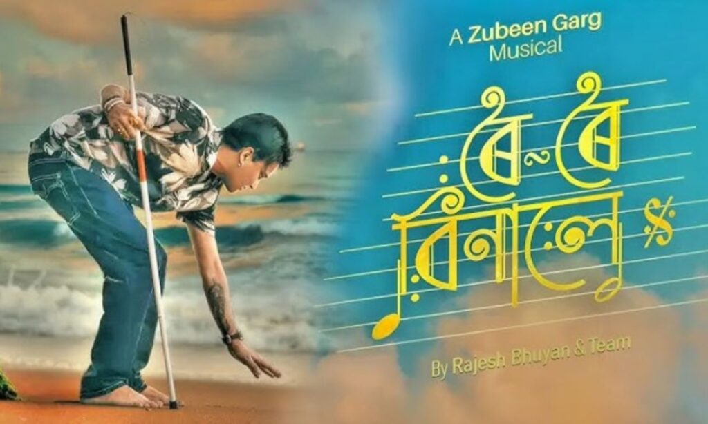 Zubeen Garg Last Film
