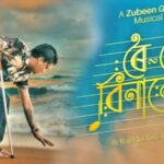 Zubeen Garg Last Film