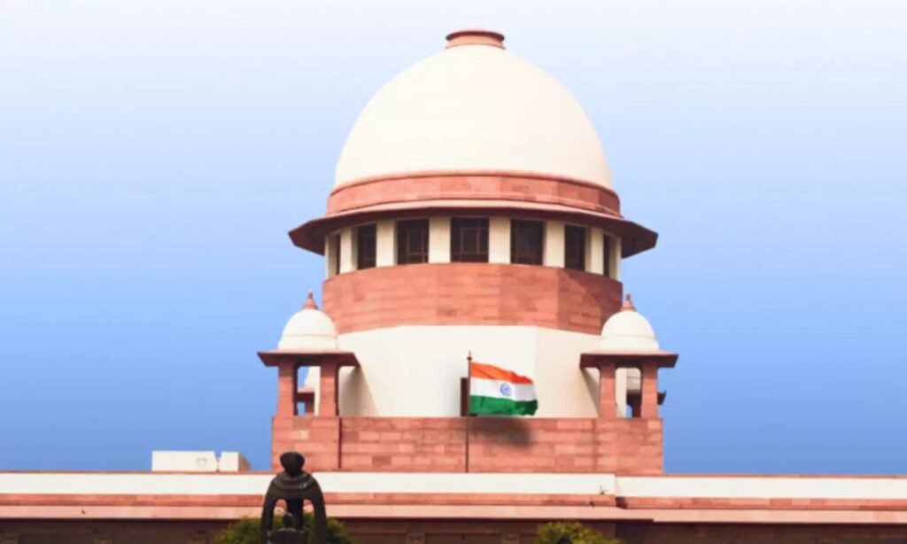 सुप्रीम कोर्ट