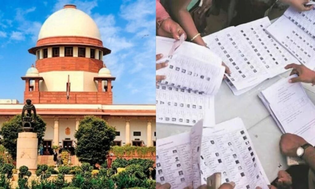 सुप्रीम कोर्ट BLO