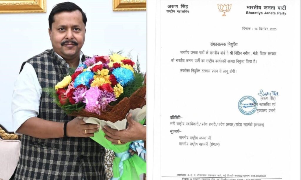 नितिन नबीन