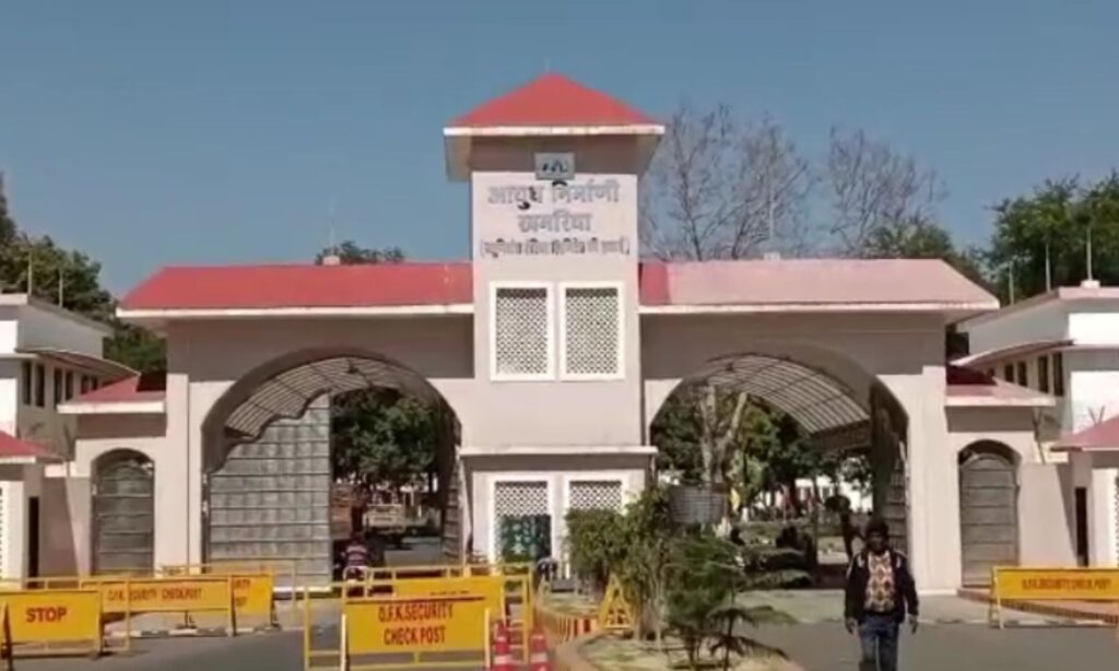 आयुध निर्माणी