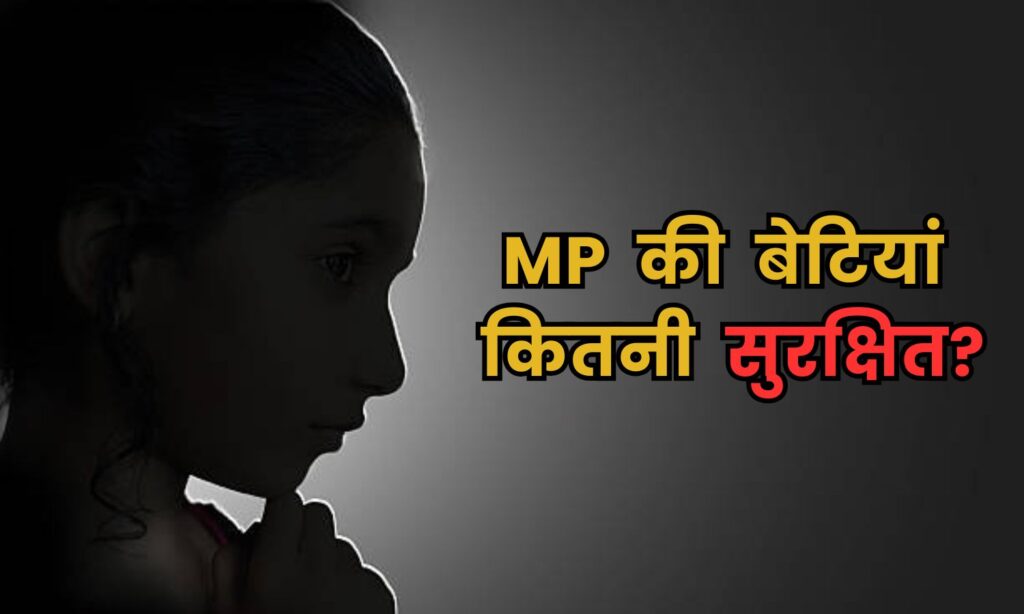 MP Missing Girls Data