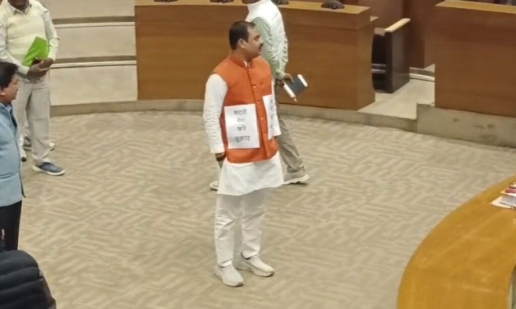 Bhopal Council Meeting