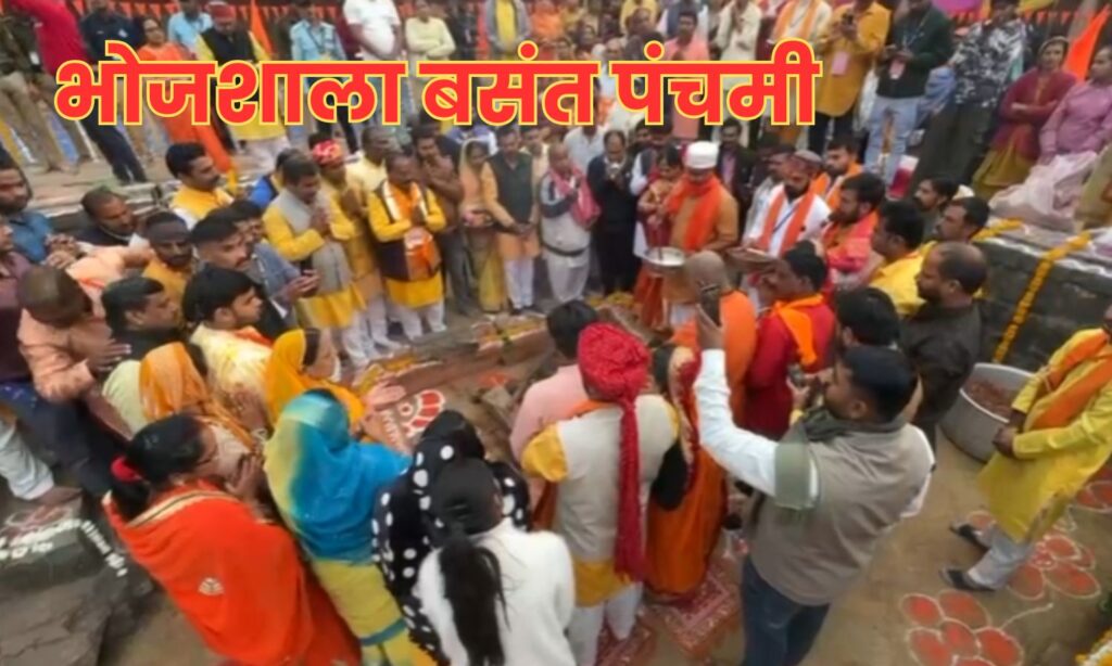 Bhojshala Basant Panchami 2026