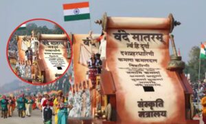 Vande Mataram New Rules