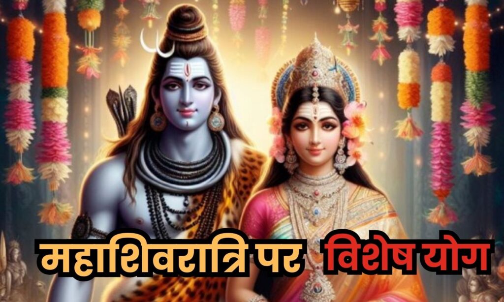 Maha Shivaratri 2026