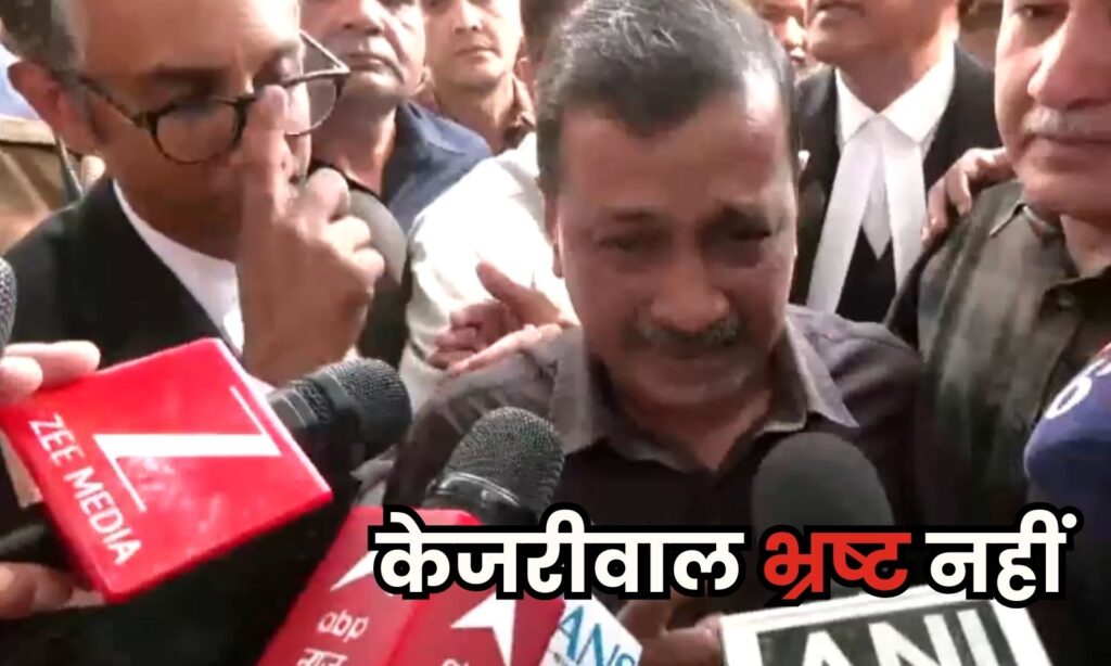 Kejriwal and Manish Sisodia acquitted in liquor scam