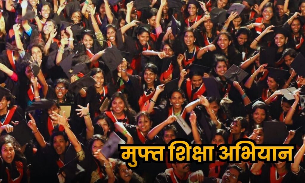 Kerala Free Education