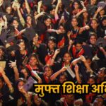 Kerala Free Education