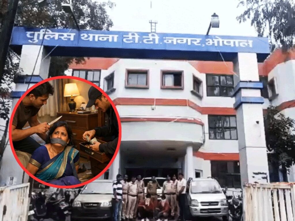 Bhopal TT Nagar Robbery Case