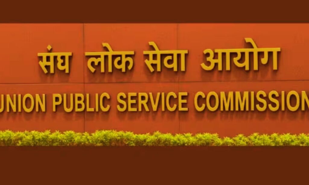 UPSC CSE final results announced