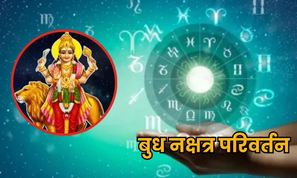 Budh Nakshatra Parivartan