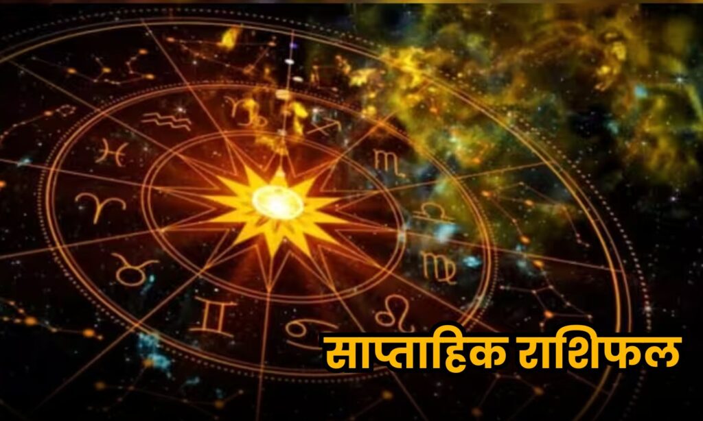 Weekly Horoscope 2026