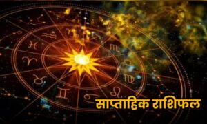 Weekly Horoscope 2026