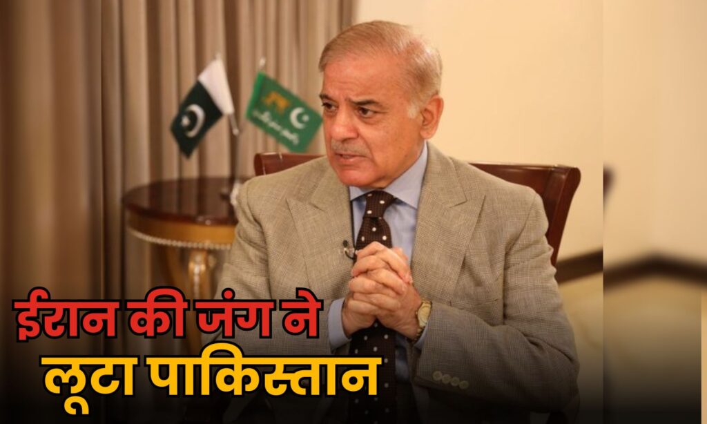 Pak PM Shahbaz Sharif