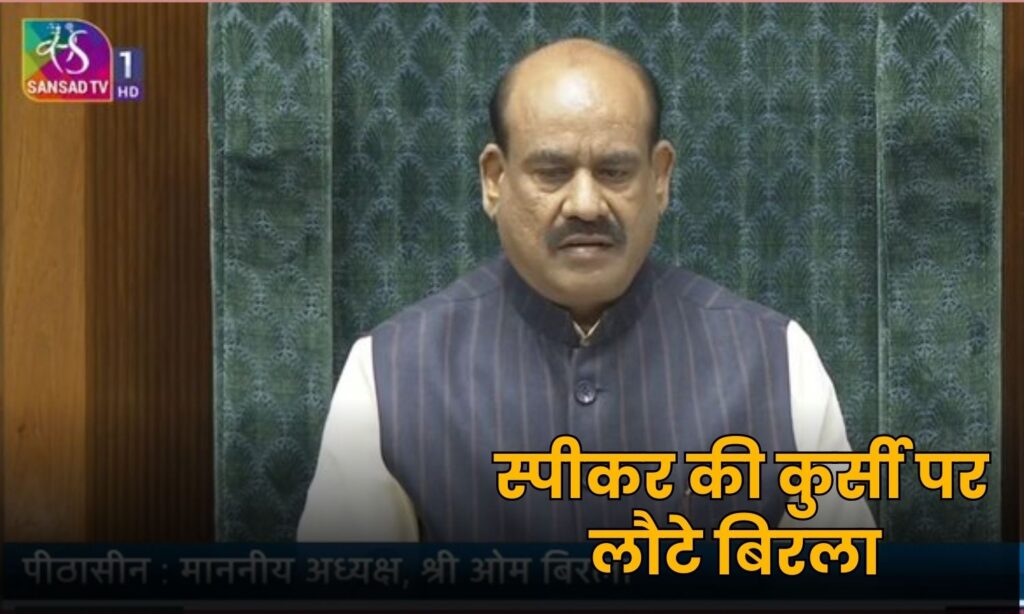 Speaker Om Birla