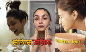 Actresses Skincare Secrets