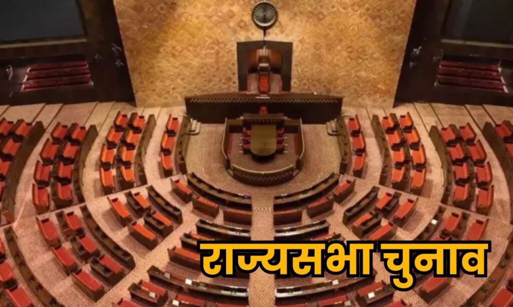 Rajya Sabha Elections 2026