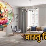 Vastu Tips