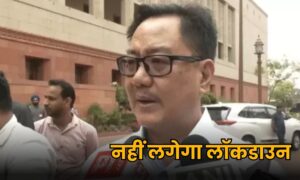 No Nationwide Lockdown Government Says