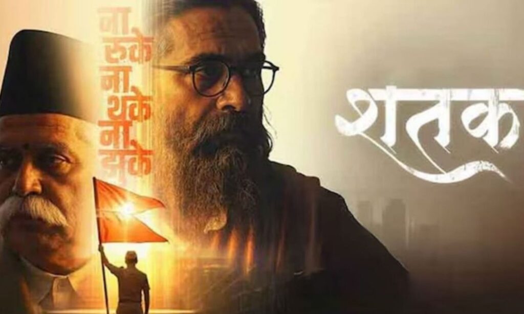 Film Shatak Tax Free in MP