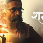 Film Shatak Tax Free in MP