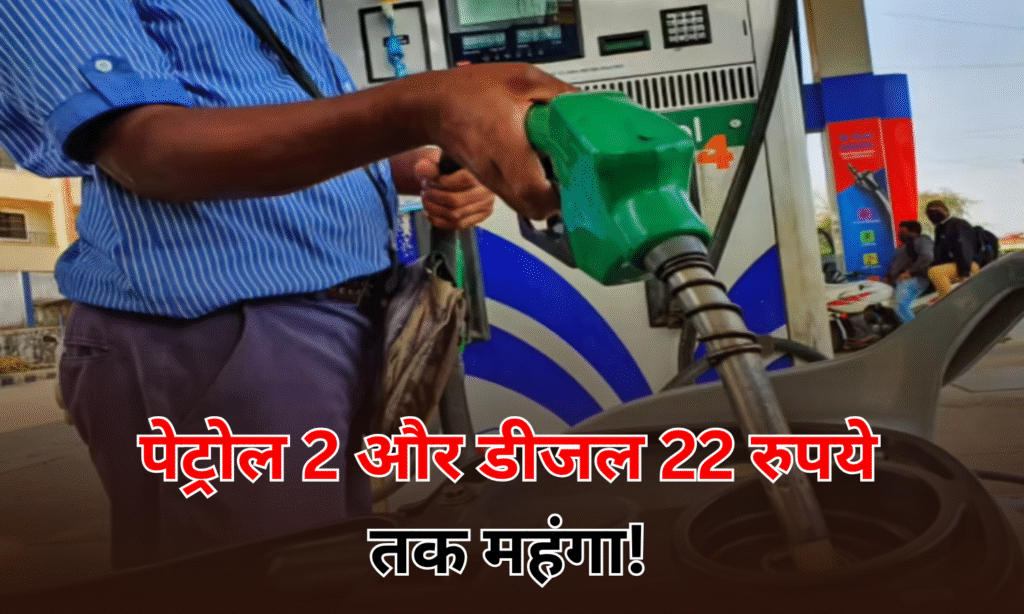 PETROL PRICE HIKE