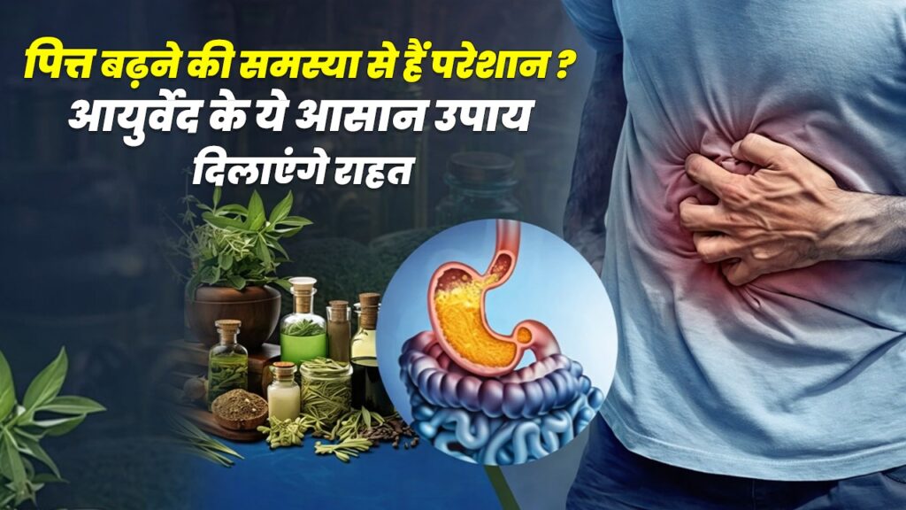 Pitta Control Ayurvedic Tips