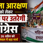 Women reservation bill